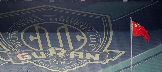 国安 股权变更_北京国安完成股权变更