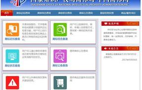 品牌商标查询官网？ 商标查询网