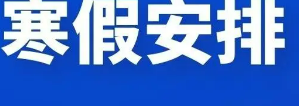 2022年法定假期10月1号几天假？ 2022假期放假时间表