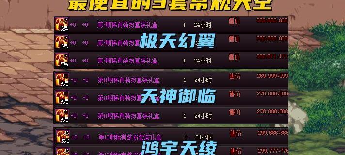 透明天空多少钱一件_透明天空套多少钱一套