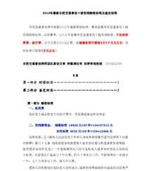 电动车撞到十级伤残怎么赔偿？ 交通事故十级伤残赔偿标准