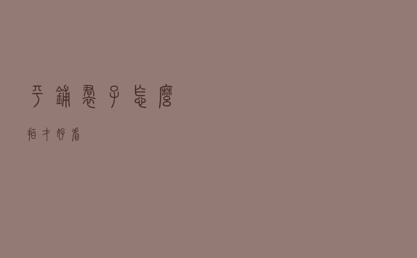 平铺裙子怎么拍才好看