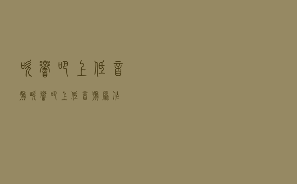 吹响吧!上低音号，吹响吧上低音号原作