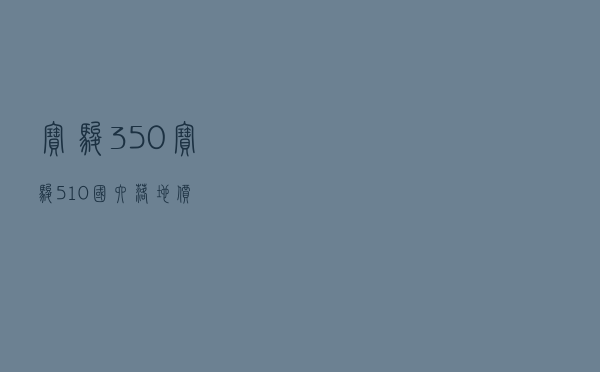 宝骏350_宝骏510国六落地价