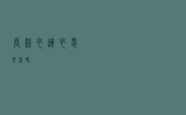 长款衣连衣裙好看吗