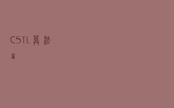 C++ STL算法篇@@