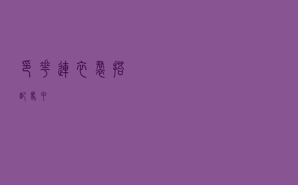 印花连衣裙搭配马甲
