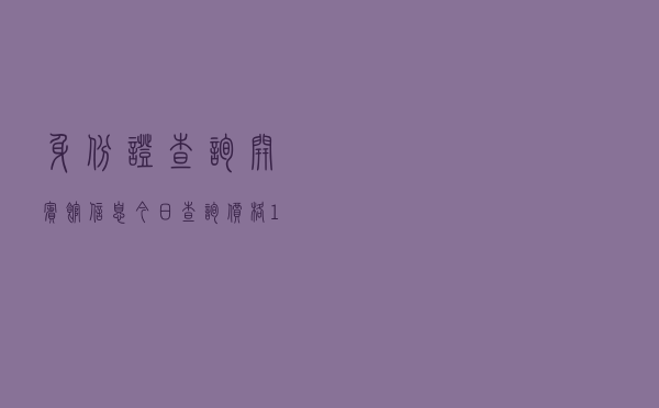 身份证查询开宾馆信息「今日查询价格1789元」