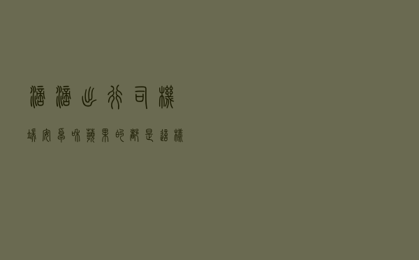 滴滴出行司机端安卓和苹果的都是这样下载的，只是你没找对注册方法。