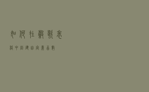 如何在谷歌表格中创建自定义函数