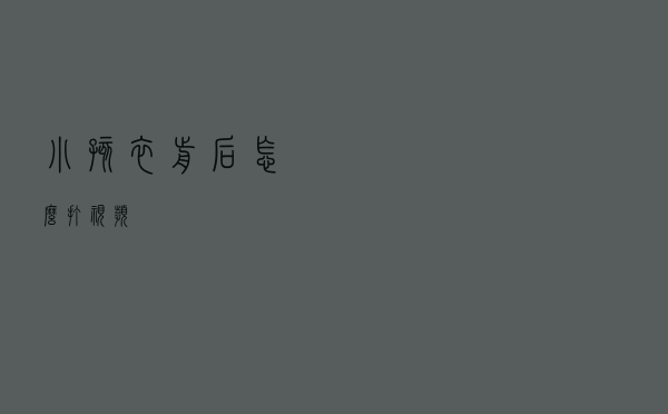 小孩衣前后怎么打视频