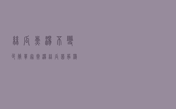 丝瓜煮汤不变色，简单家常汤丝瓜菌菇鸡蛋汤，孩子常喝补钙有营养