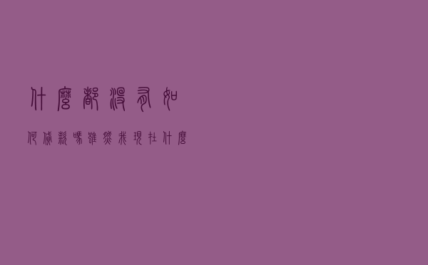 什么都没有如何贷款吗，虽然我现在什么都没有