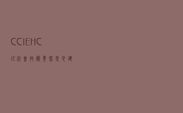 CCIE/HCIE 必会技术竟然是它！建议收藏再看！