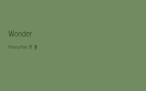 WonderPen for Mac(妙笔写作软件) WonderPen for Mac(妙笔写作软件)