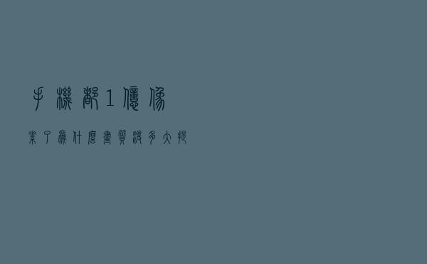 手机都1亿像素了，为什么画质没多大提升？