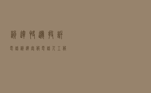 韵达快递投诉电话（韵达客服电话人工服务）