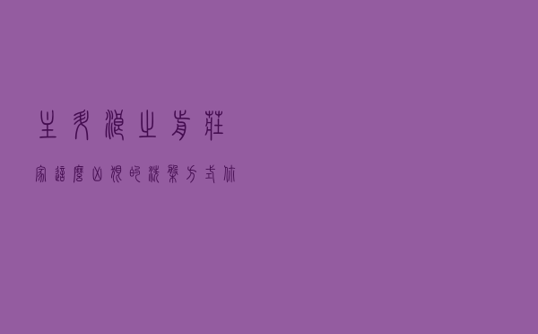 主升浪之前，庄家这么凶狠的洗盘方式，你没被吓到吧？