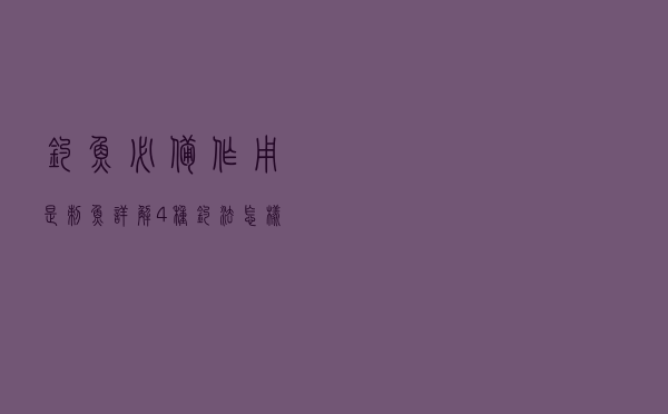 钓鱼必备，作用是刺鱼，详解4种钓法怎样选鱼钩