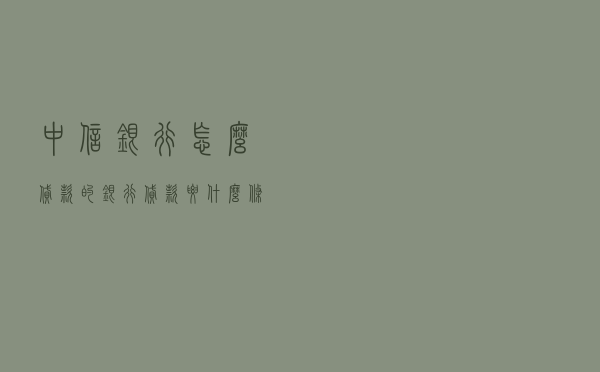 中信银行怎么贷款的（银行贷款要什么条件）