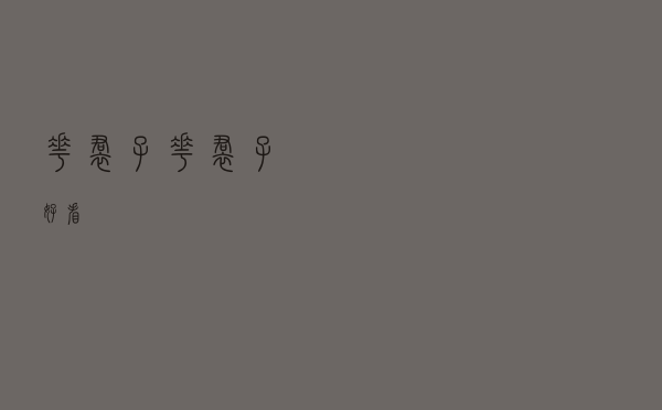 花裙子花裙子好看