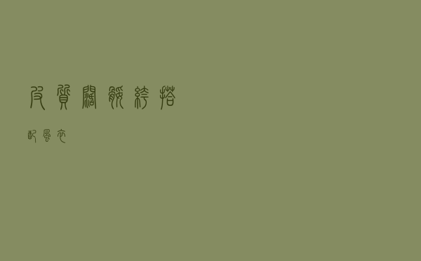 皮质阔腿裤搭配风衣