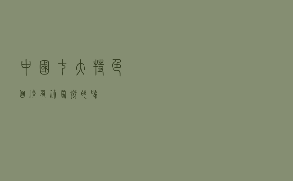 中国七大特色面条，有你家乡的吗？