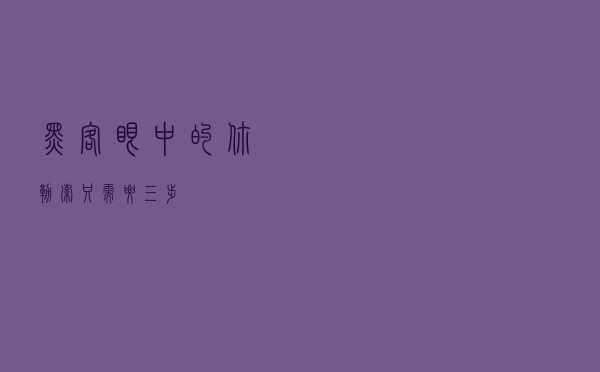 黑客眼中的你，勒索只需要三步
