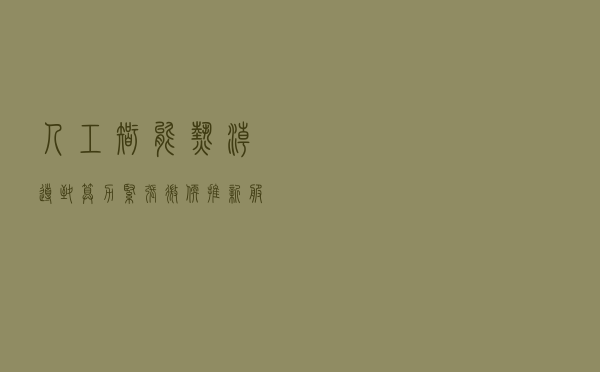 人工智能热潮导致算力紧张，微软推新服务器租赁计划