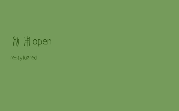 利用openresty+lua+redis 实现封杀频繁恶意访问IP地址 利用openresty+lua+redis 实现封杀频繁恶意访问IP地址
