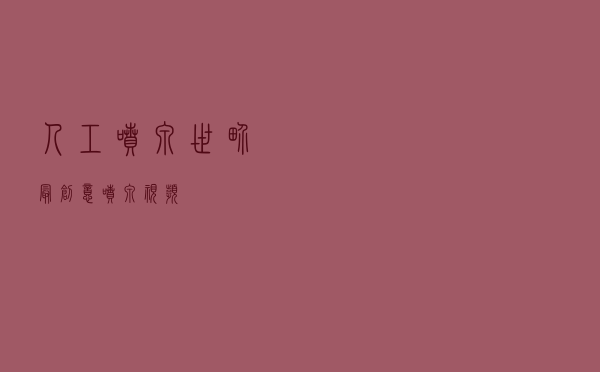 人工喷泉，世界最创意喷泉视频