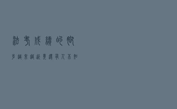 法考成绩的脚步越来越近！竟还有人不知ABC证啥区别？安排
